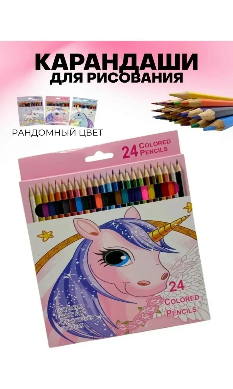 Игрушка Цветные карандаши 24 цветов — фото 1