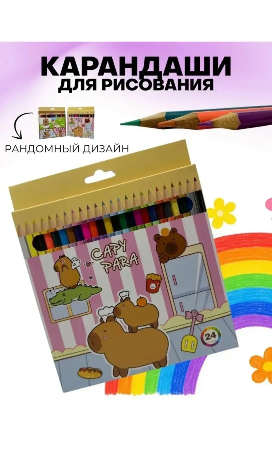 Игрушка Цветные карандаши 24 цветов — фото 2