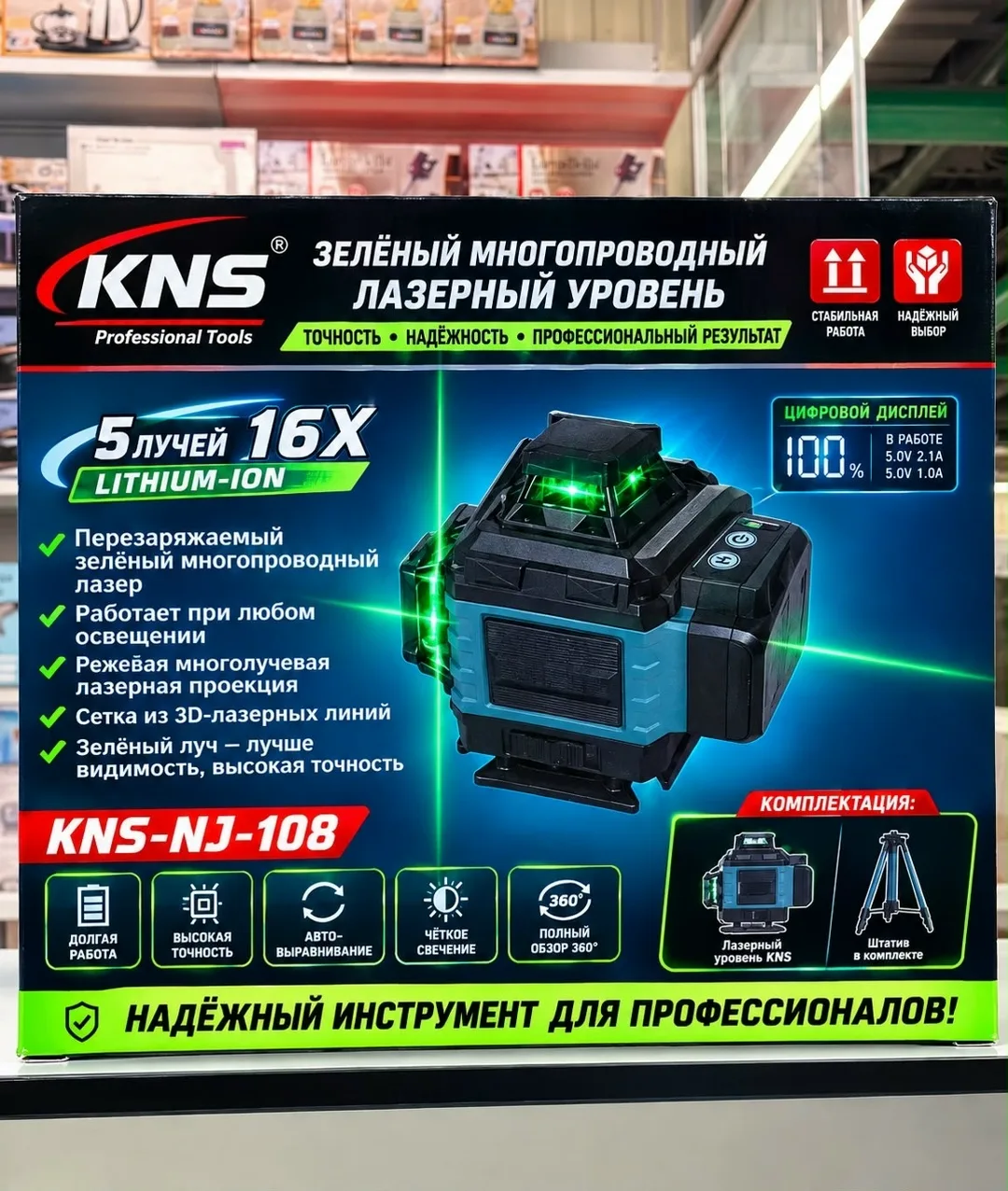 Лазерный уровень
