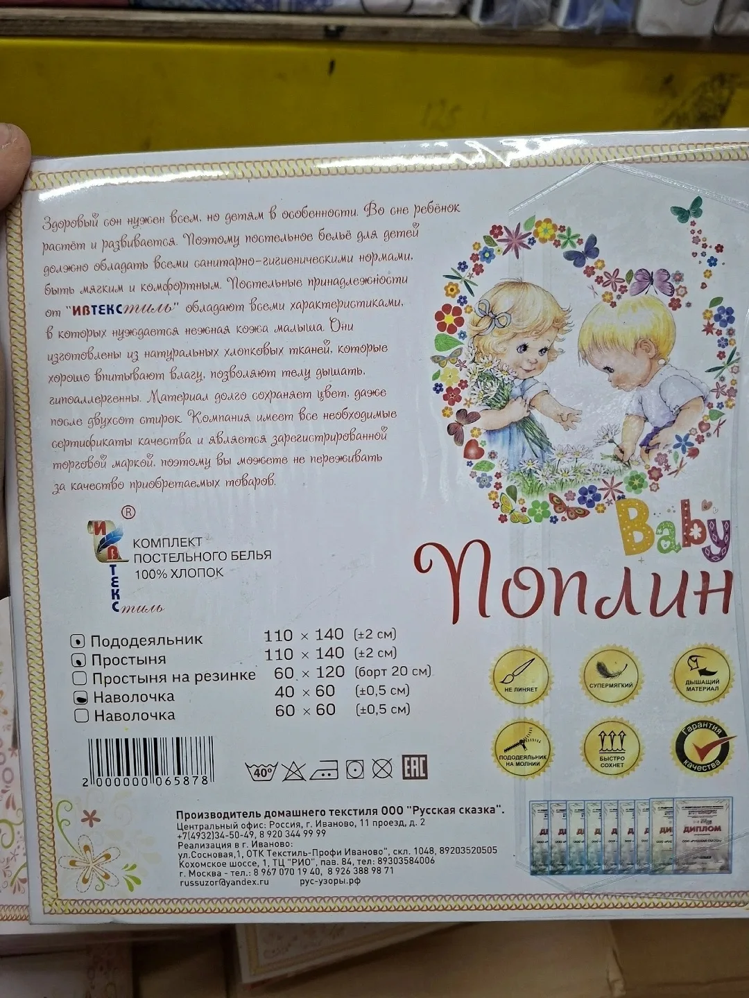 Игрушка Кпб: от фирмы — фото 1