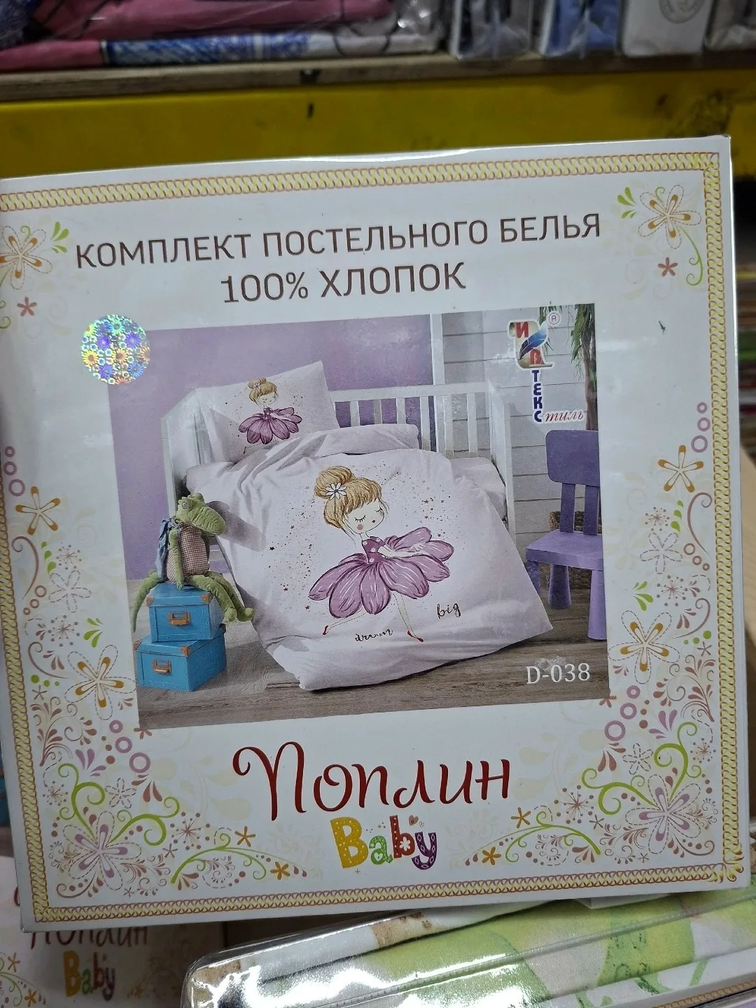 Игрушка Кпб: от фирмы — фото 2