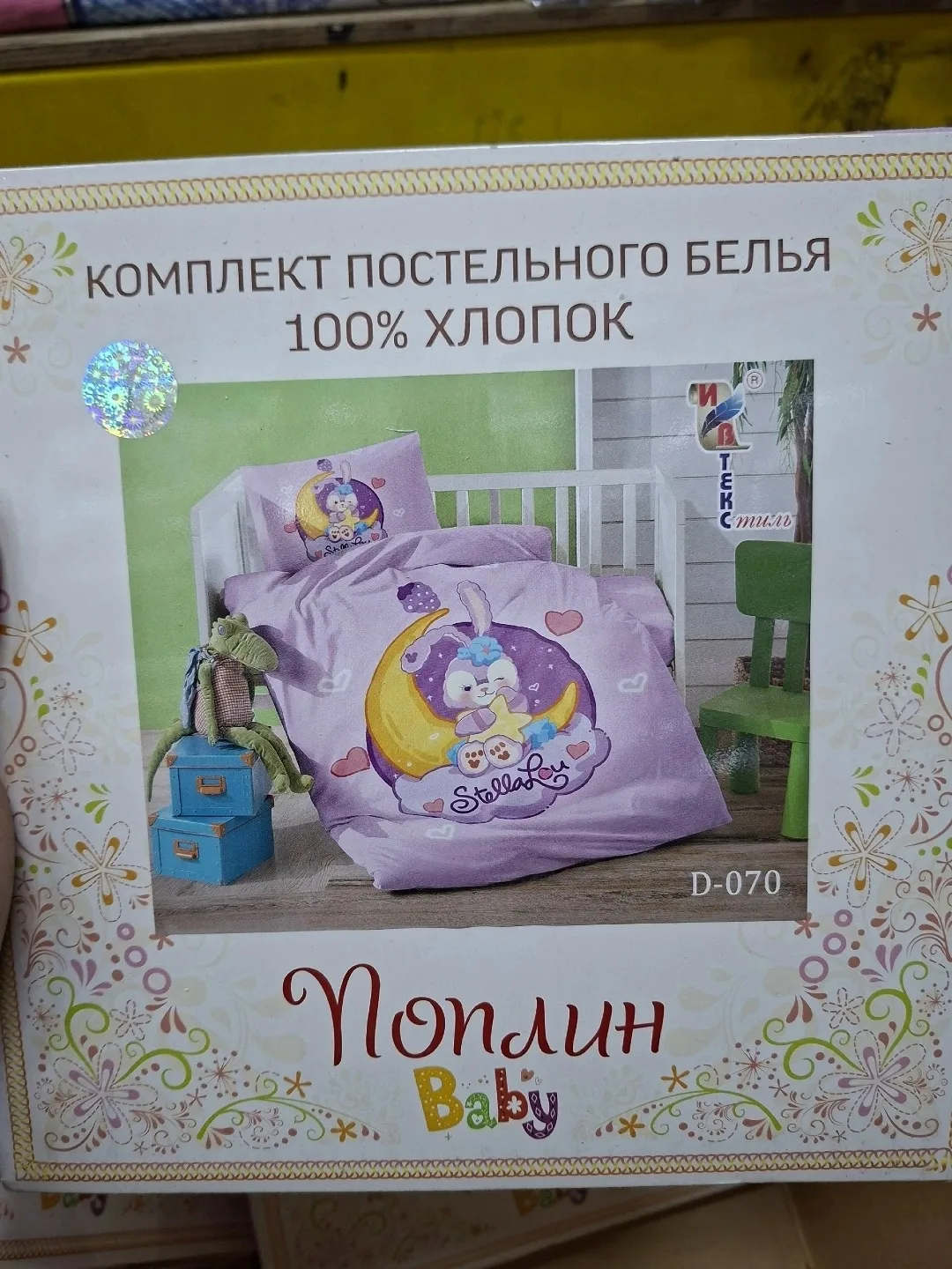 Игрушка Кпб: от фирмы — фото 3