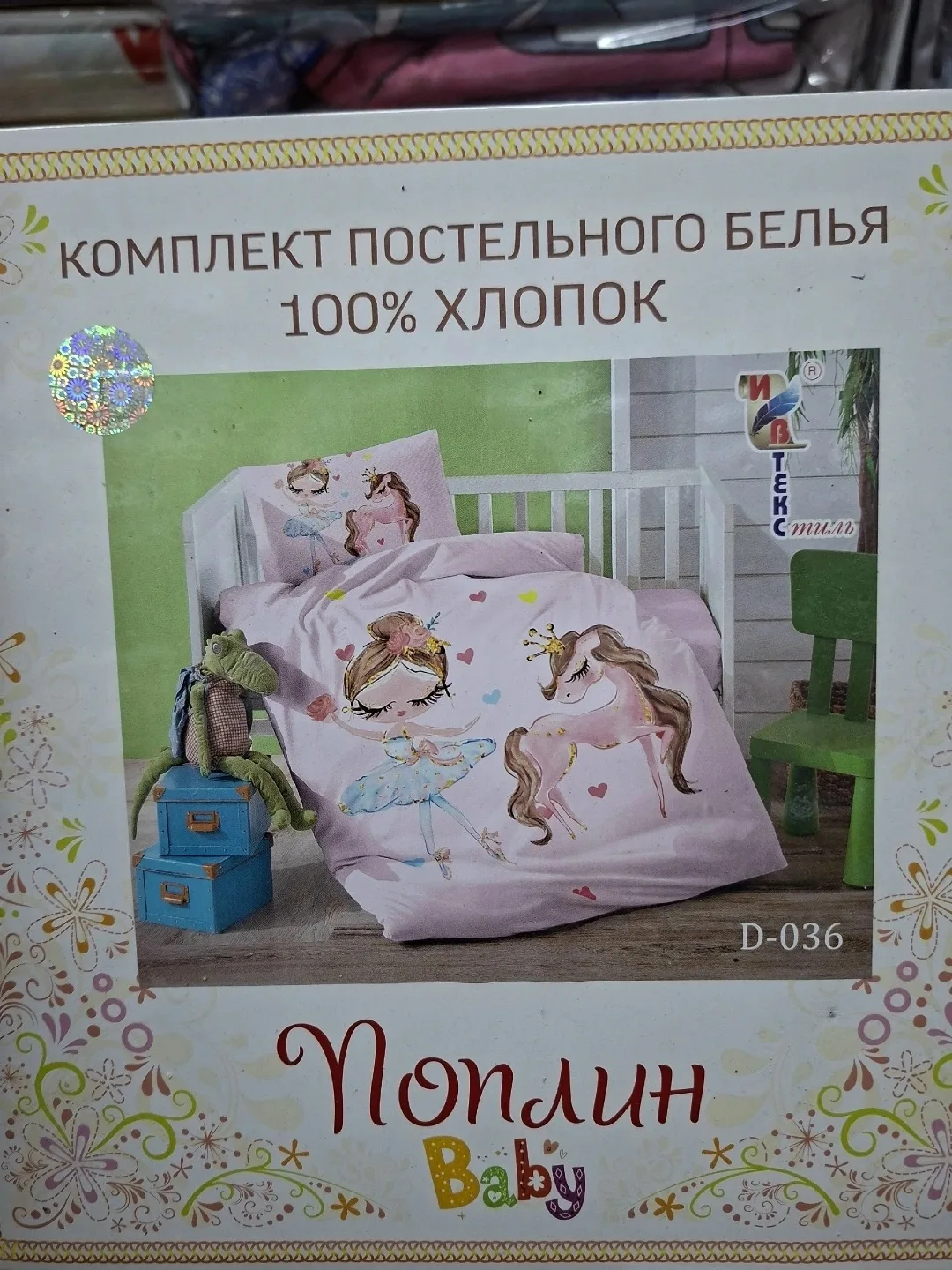 Игрушка Кпб: от фирмы — фото 5