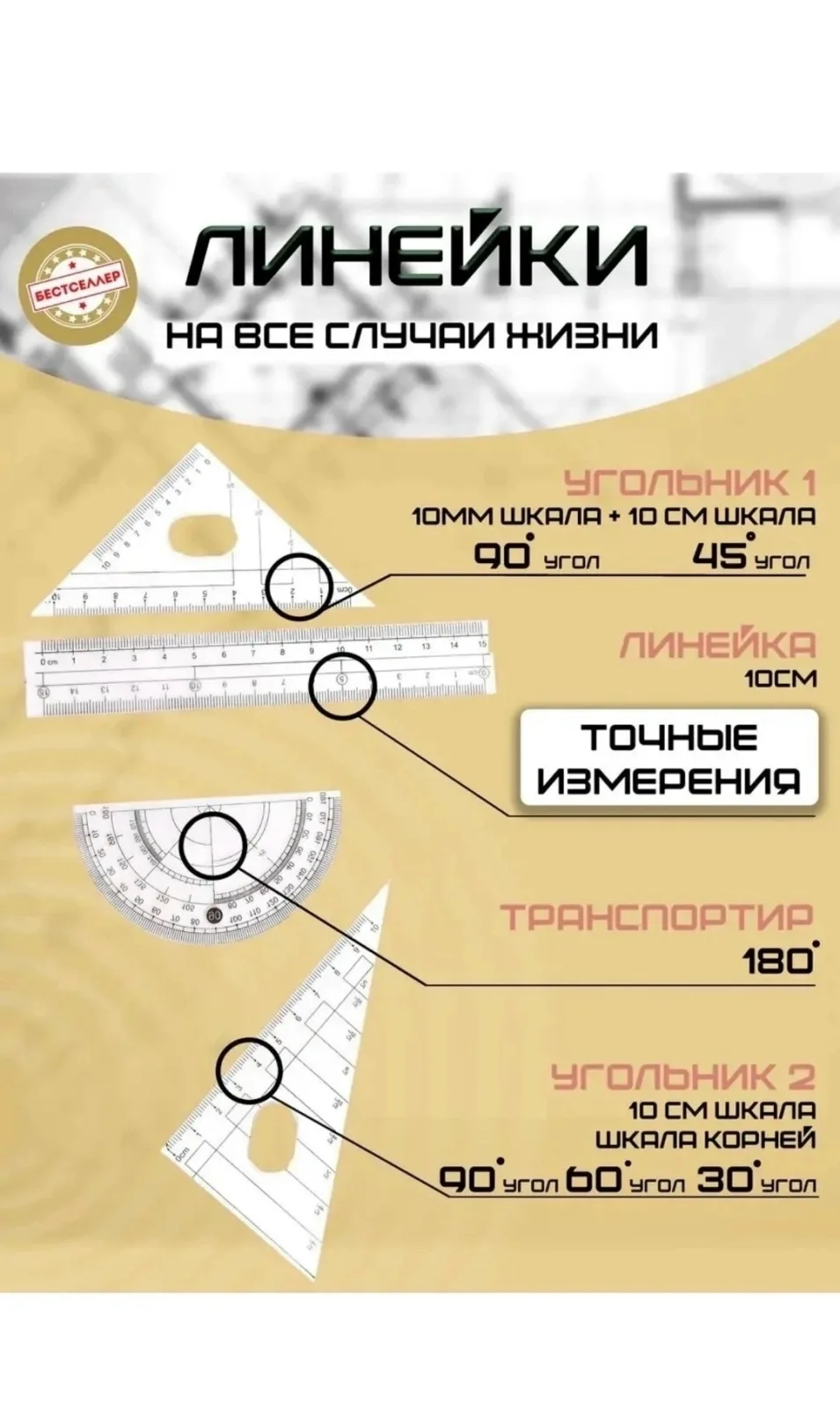 Набор из 11 предметов — фото 4