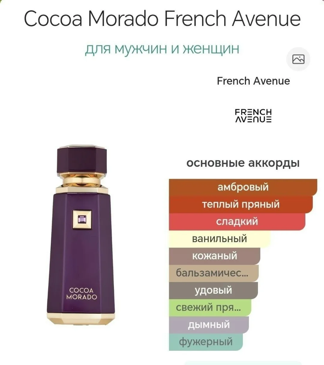 Костюм Cocoa Morado French Avenue Новый 🆕 — фото 4