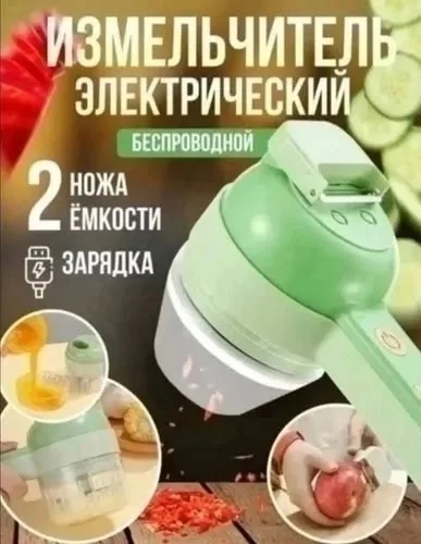Измельчитель электрический — фото 4