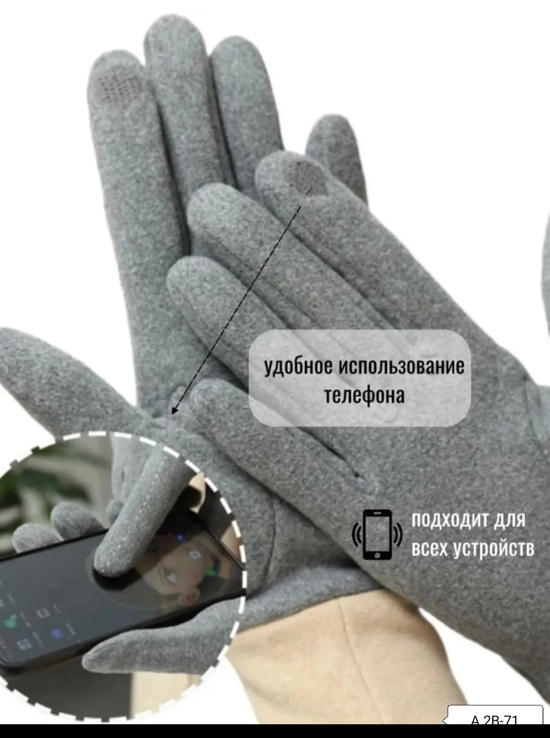 Перчатки Кашемировые женские демисезонные сенсорные — фото 9