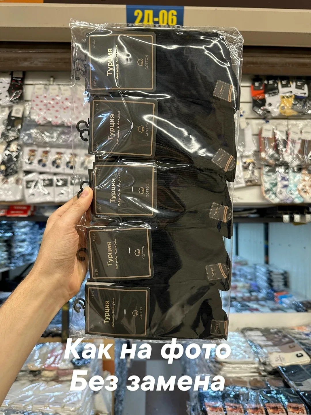 Мужские комфортные носки — фото 1
