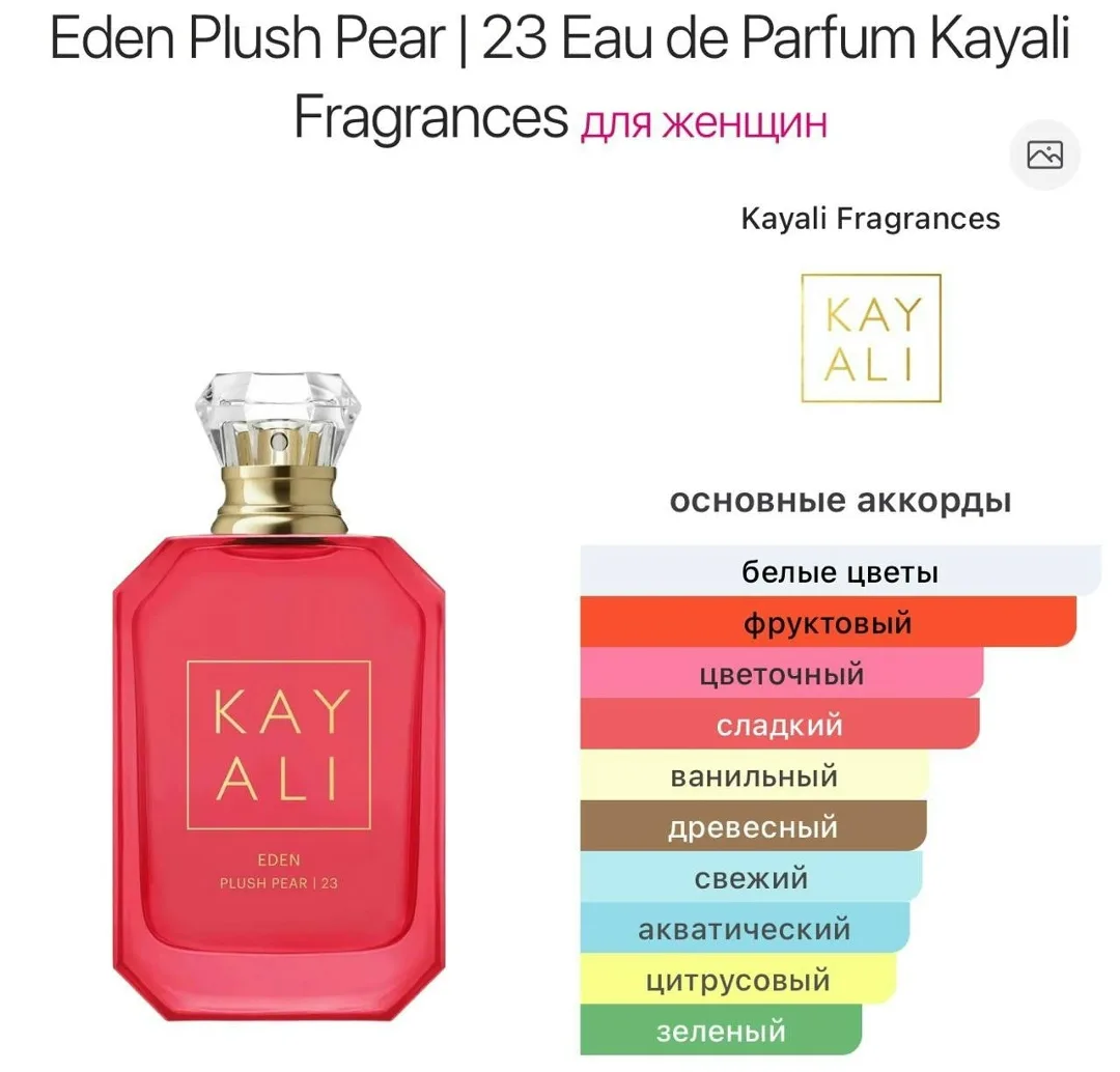 Клатч Eden Plush Pear — фото 3