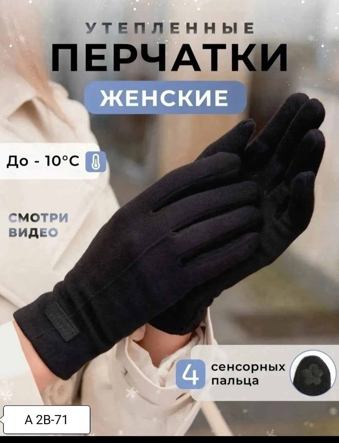 Куртка Температурный режим от +5 °С до -10 — фото 1