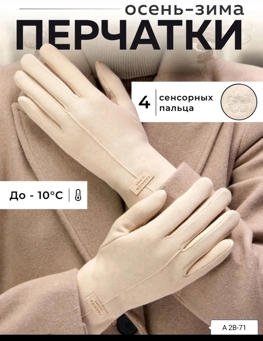 Куртка Температурный режим от +5 °С до -10 — фото 2