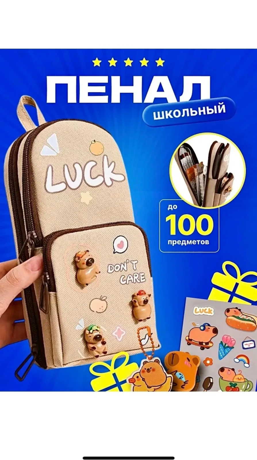 Рюкзак Пенал школьный капибара — фото 2