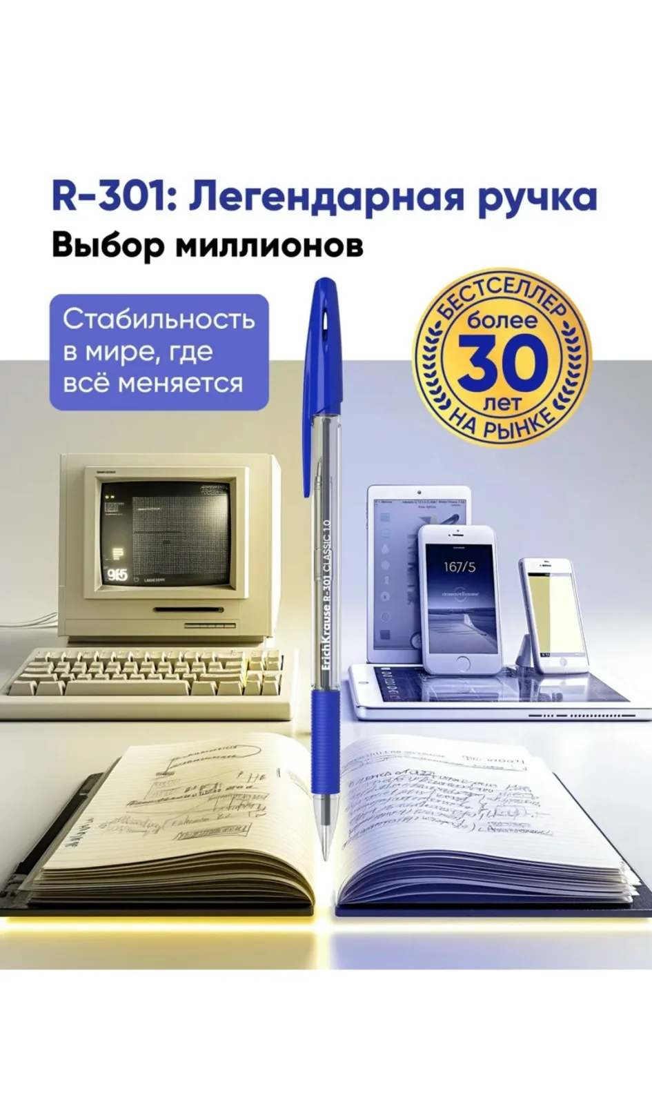 Набор из 8 ручек шариковых ErichKrause R-301 Классика — фото 4
