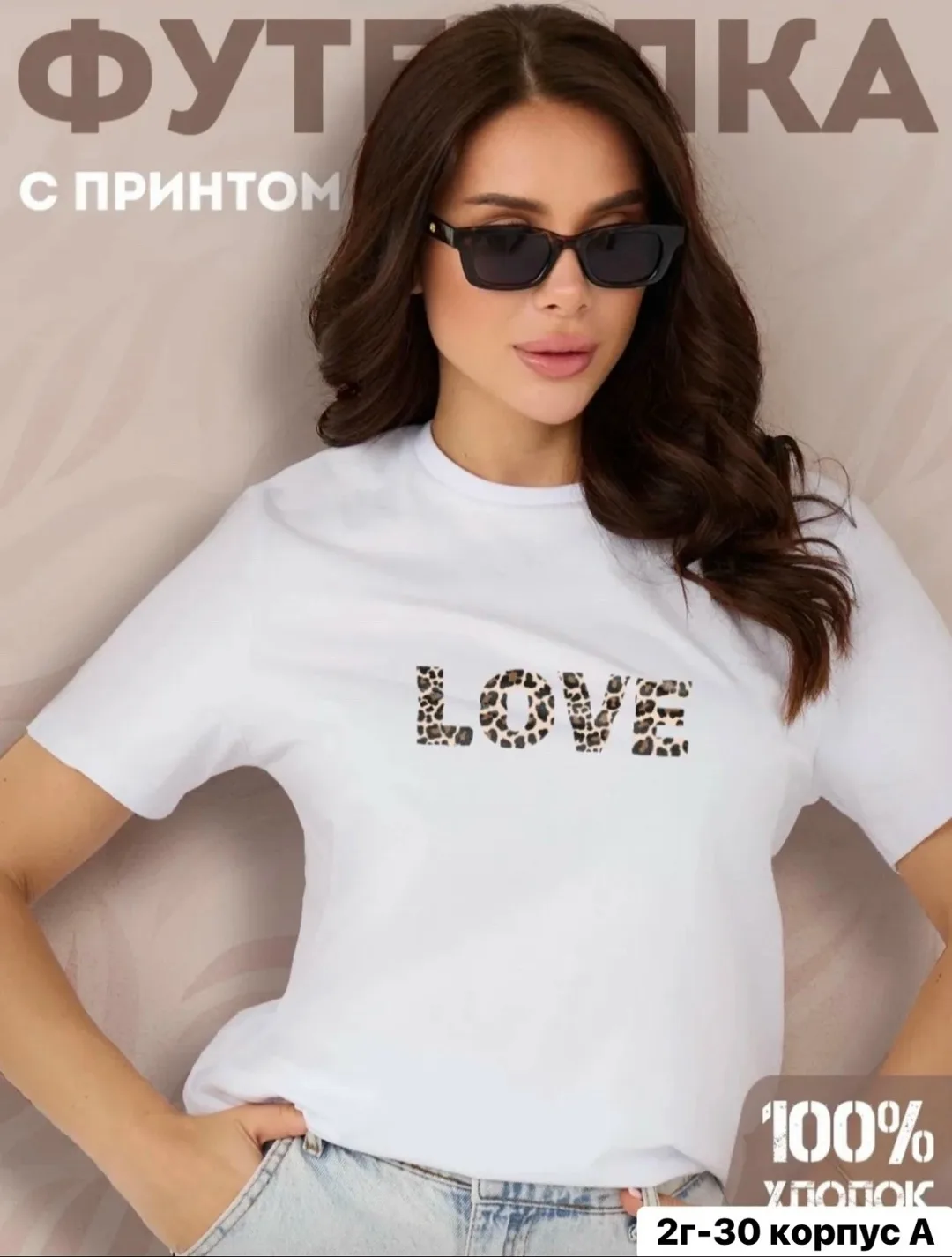 Футболка хлопок лайкра — фото 1