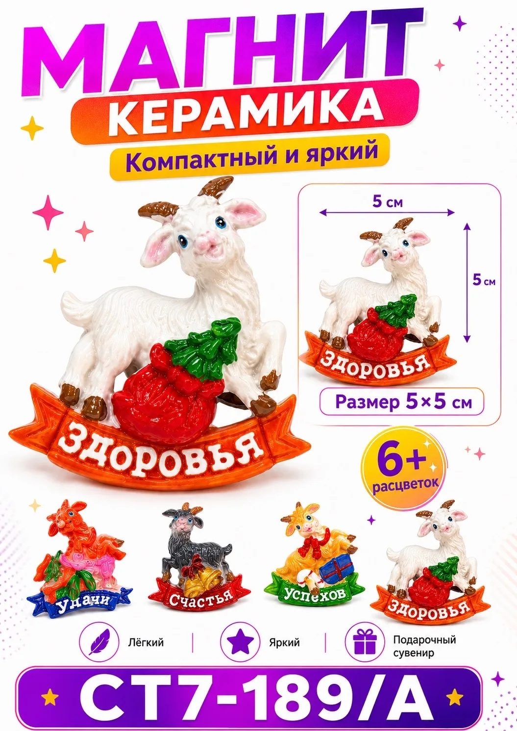 Игрушка — фото 3