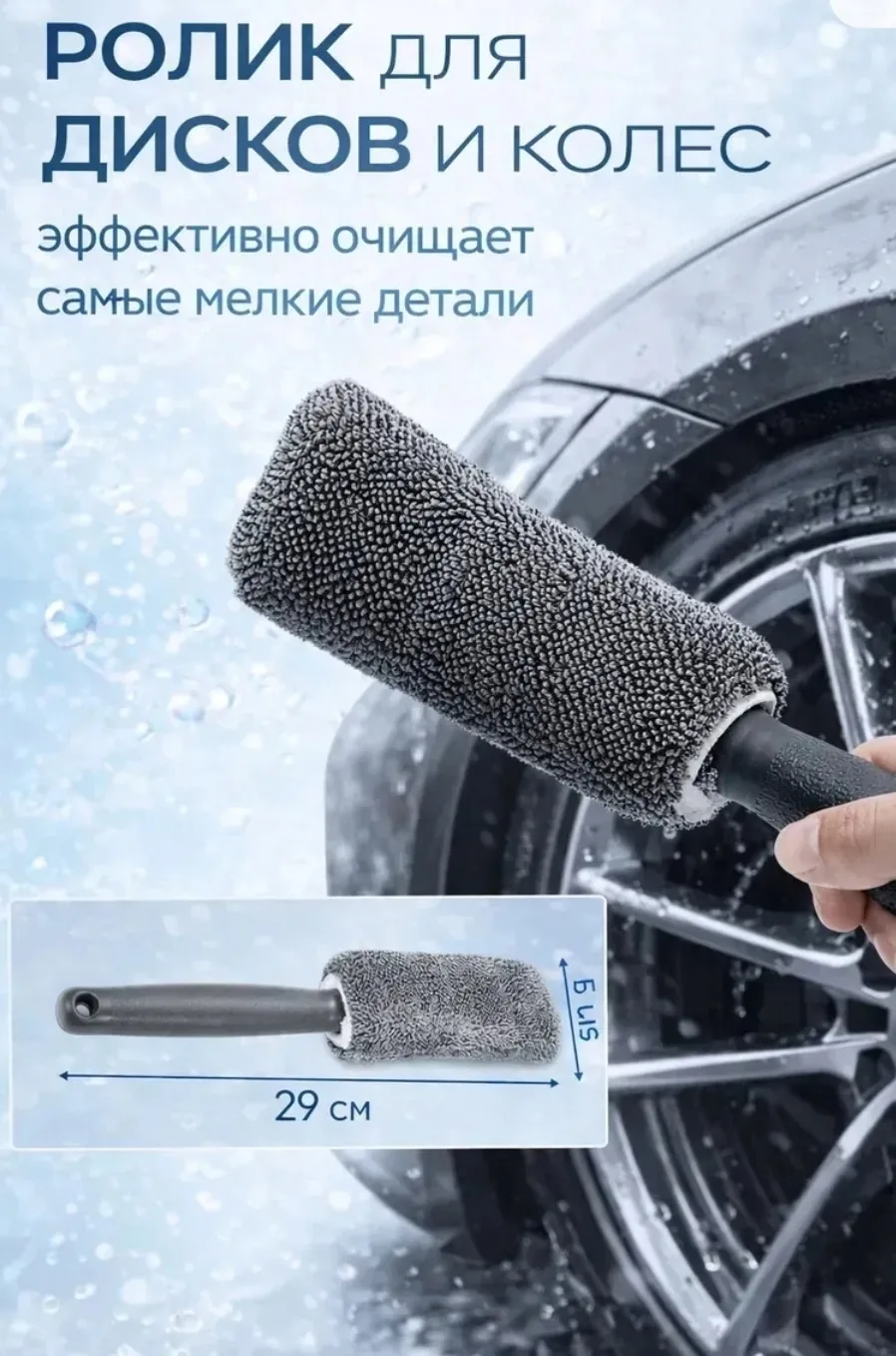 Подарочный набор для мойки и детейлинга автомобиля — фото 8