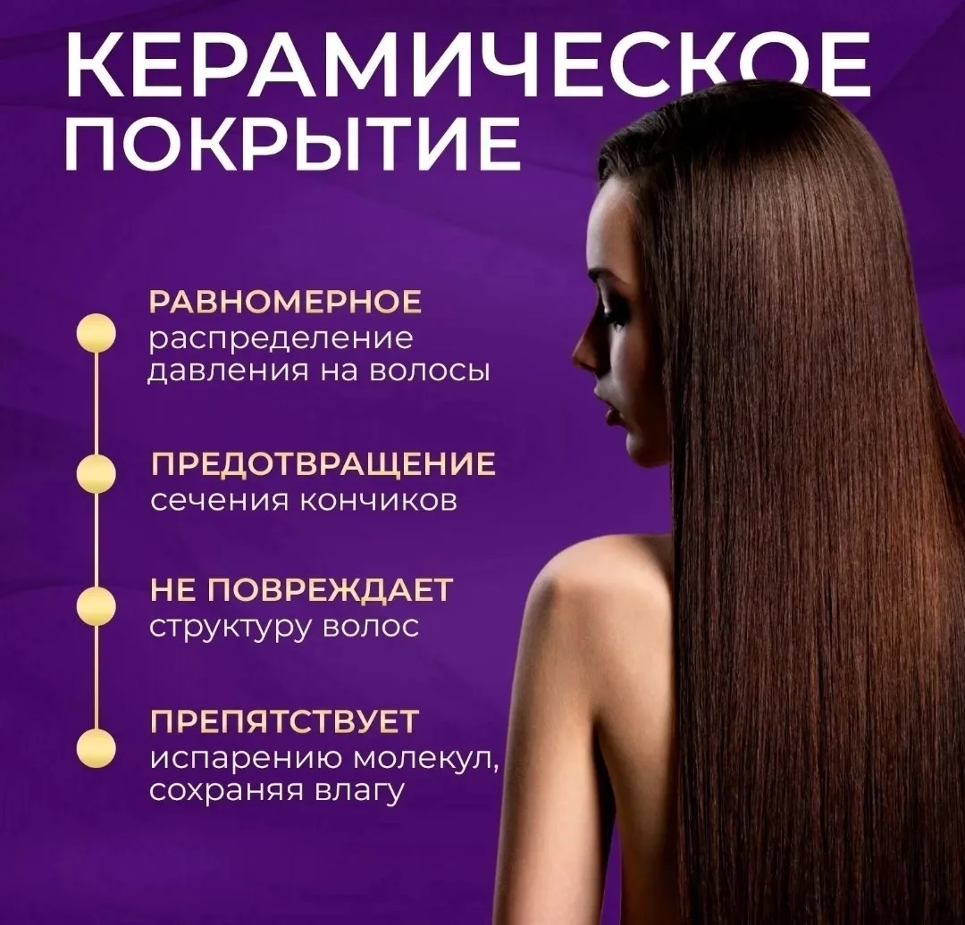 Куртка Профессиональные щипцы гофре помогут — фото 4