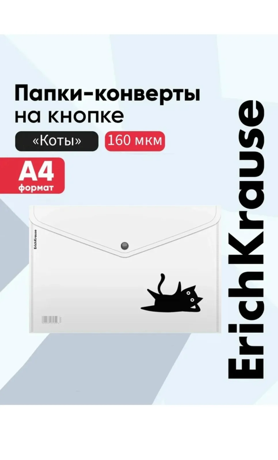 Сумка Папка-конверт на кнопке пластиковая — фото 6