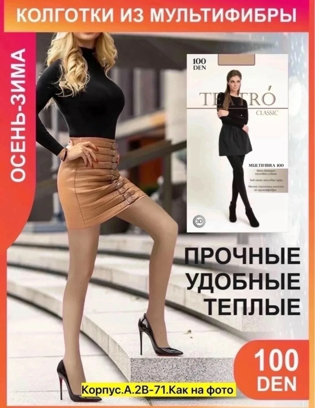 Сапоги Женские колготки — фото 4