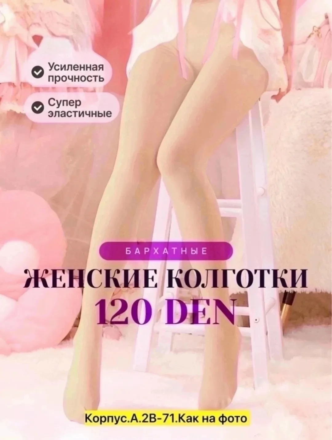 Сапоги Женские колготки — фото 5