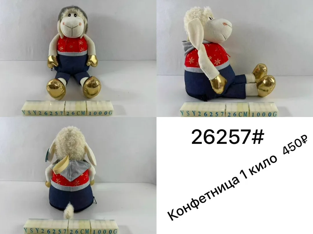 Мягкая игрушка конфетница барашка — фото 1