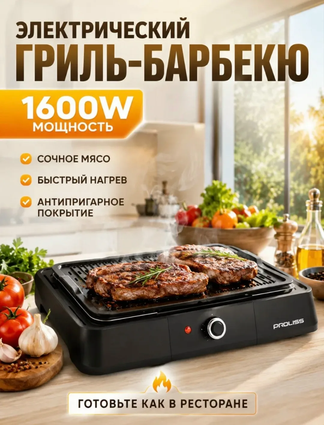 Электрический мощный гриль барбекю — фото 2