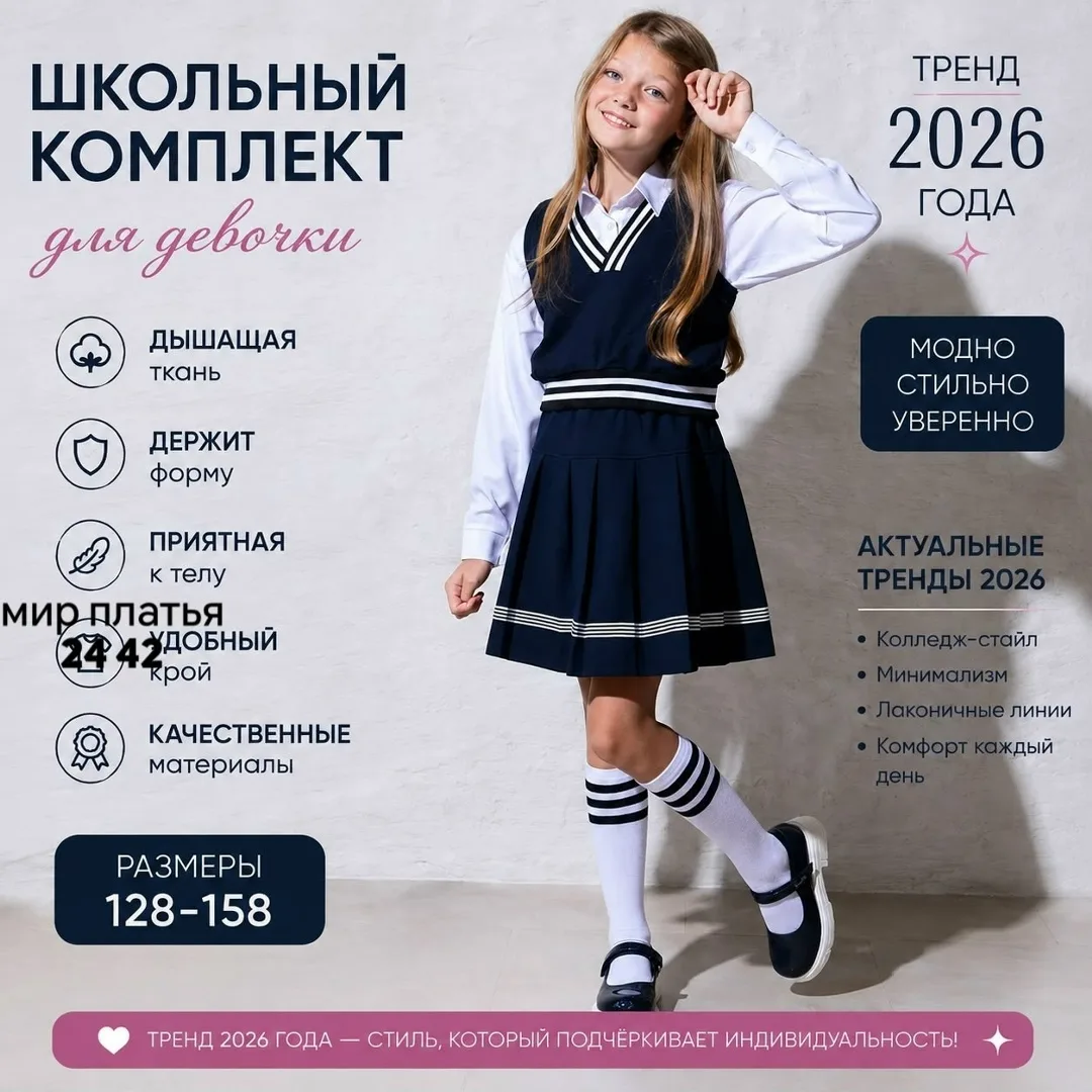 Юбка Получил двойка школьный, барби — фото 2