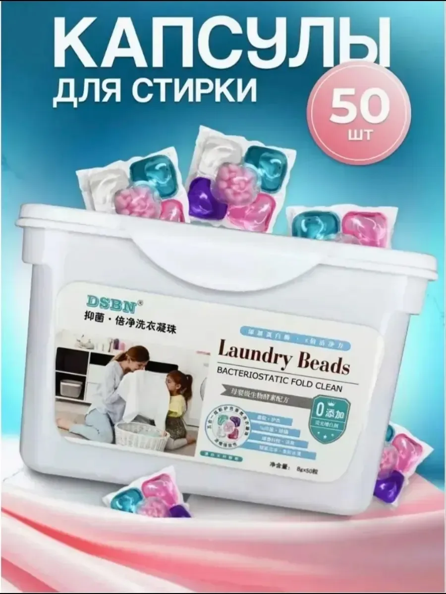 Капсулы для стирки — фото 15