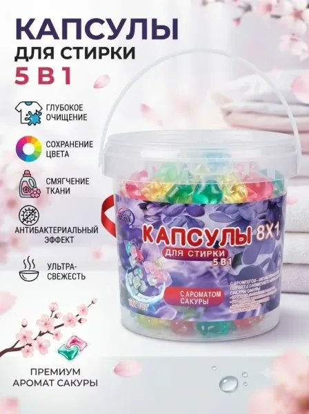 Капсулы для стирки — фото 2