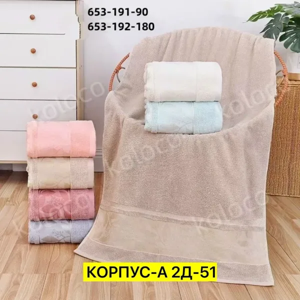 Полотенце, хлопок