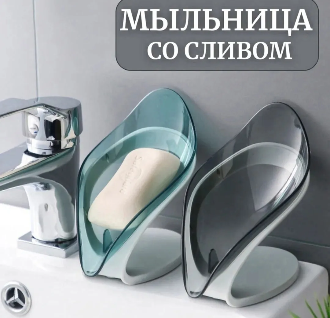 Мыльница со сливом практичное и стильное решение для ванной комнаты — фото 4