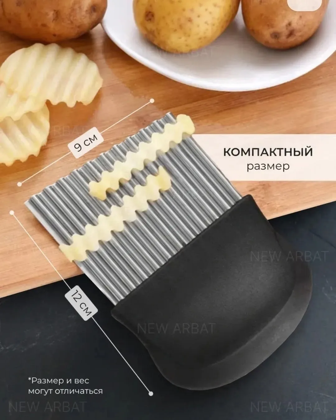 Посуда Рифленый нож для овощей и фруктов — фото 2