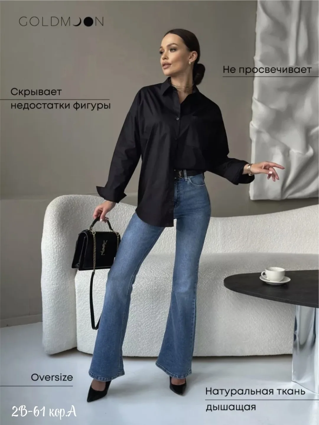 Базовая рубашка оверсайз из хлопка с полиэстером, свободный крой, приспущенные хлопок 80 ; полиэстер — фото 1