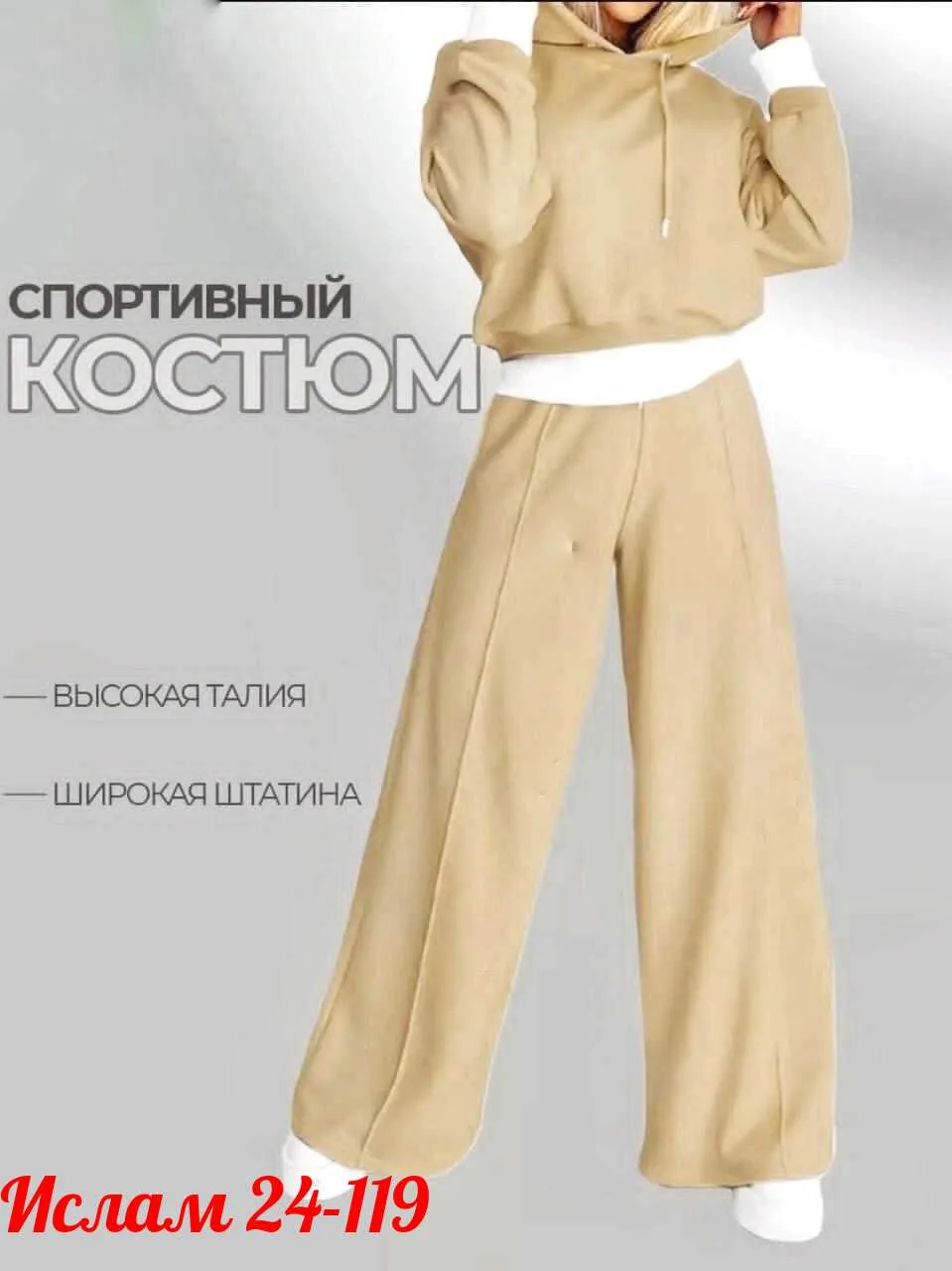 Двойка, флис — фото 3