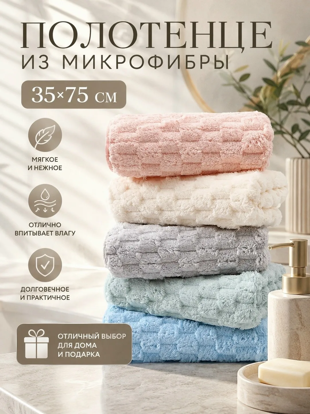 Полотенце из микрофибры — фото 1