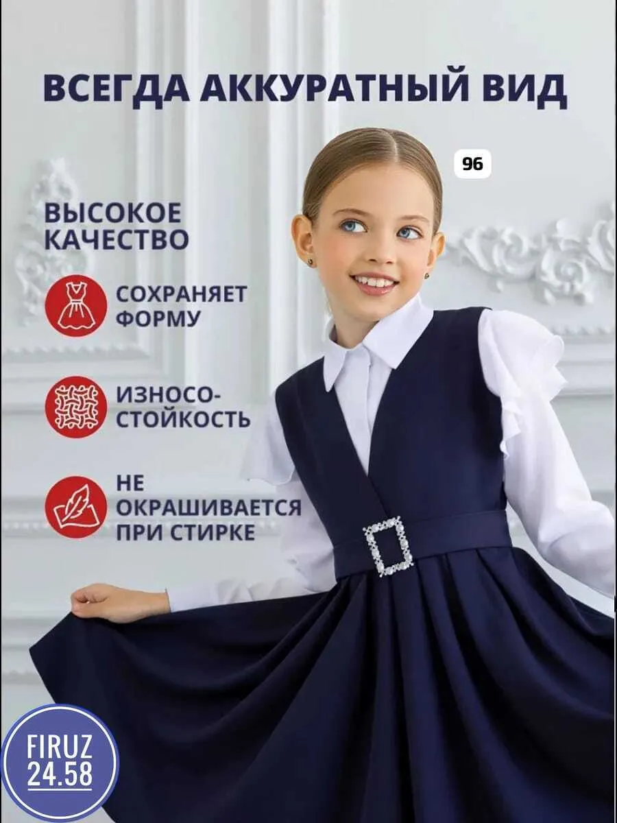Школьный костюм двойка барби — фото 5