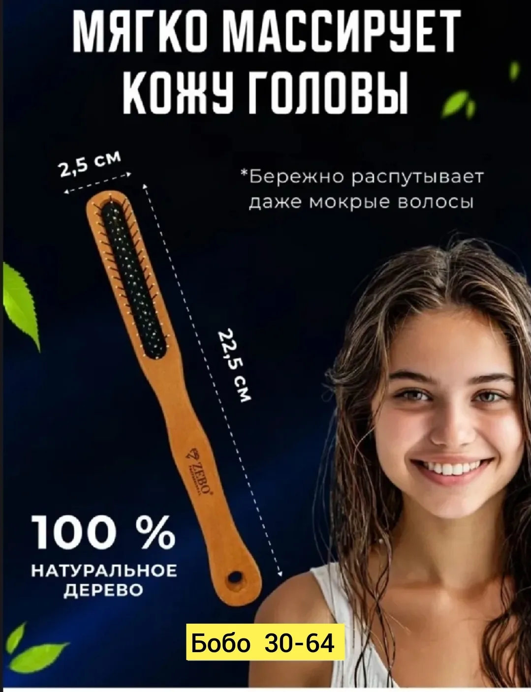 Расческа, дерево — фото 2