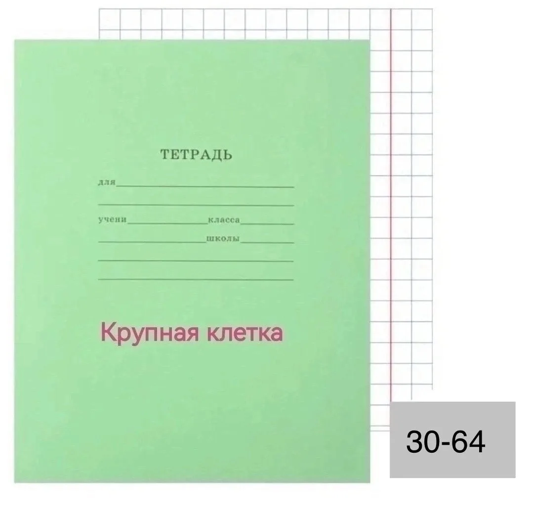 Футболка Тетрадь 12 листов, А5