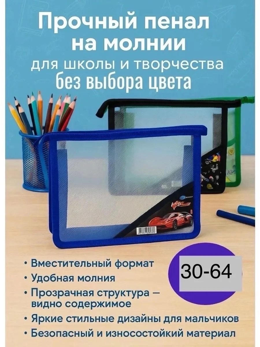 Рюкзак Папка А4, без выбора либо мальчик либо — фото 1