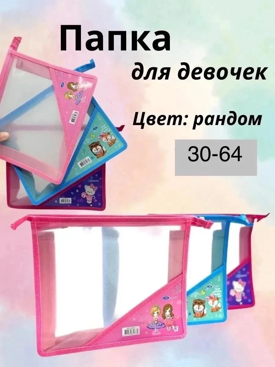 Рюкзак Папка А4, без выбора либо мальчик либо — фото 3