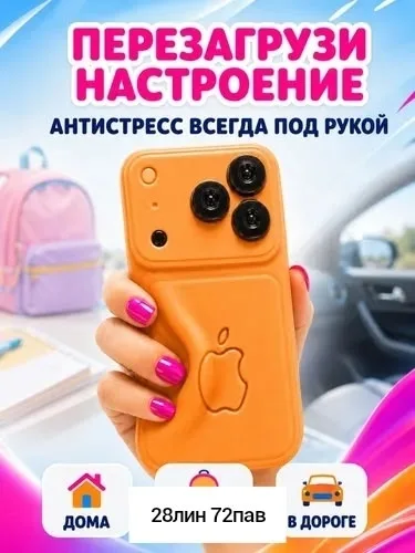Игрушка Место 28лин 72пав — фото 3