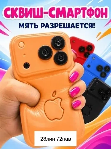 Игрушка Место 28лин 72пав — фото 5