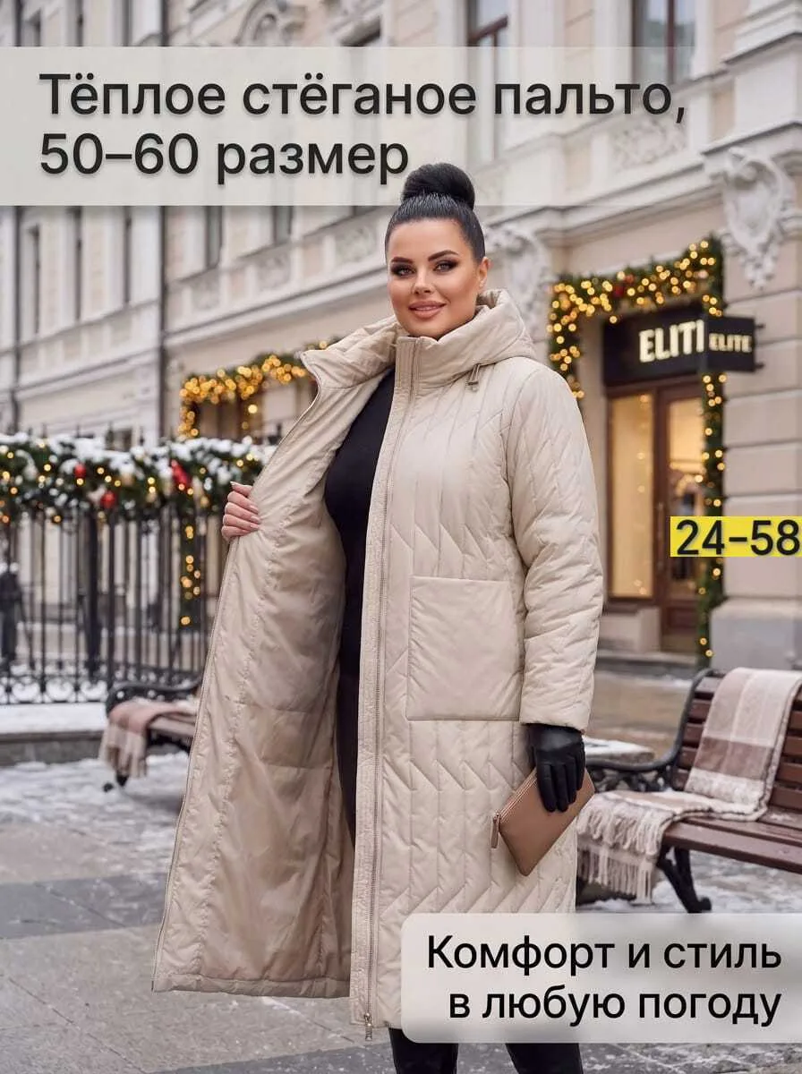 Куртка Курточки — фото 1