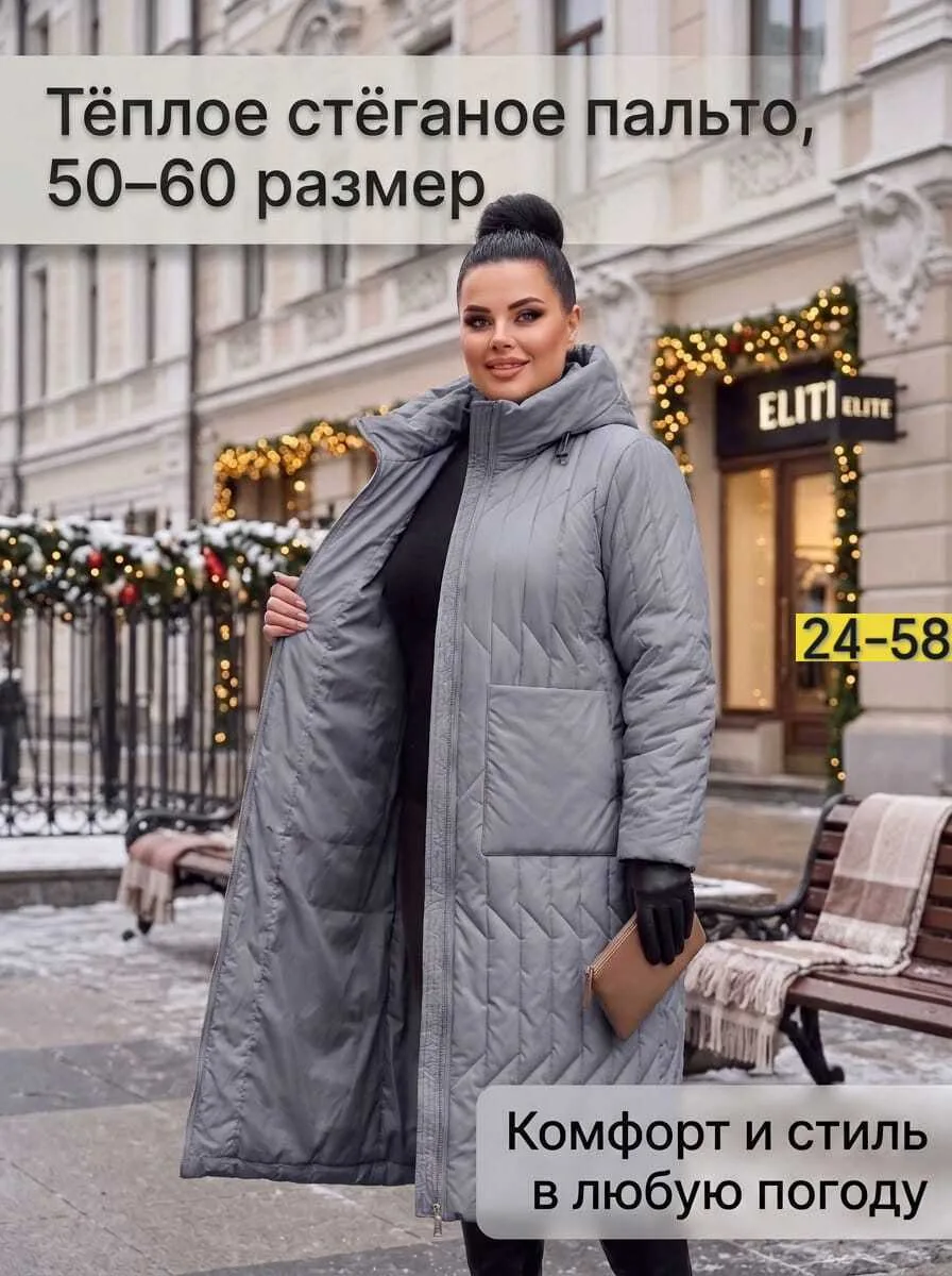 Куртка Курточки — фото 2