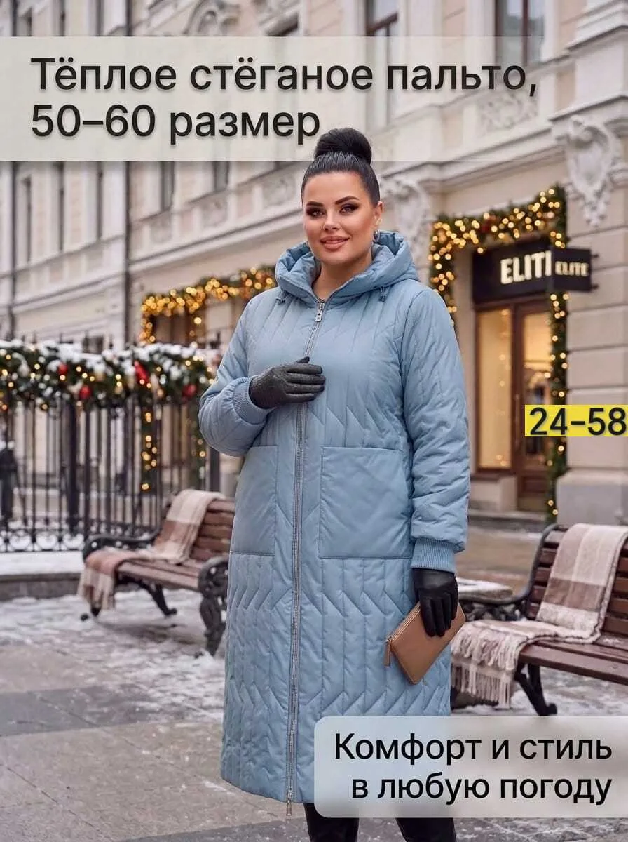 Куртка Курточки — фото 3