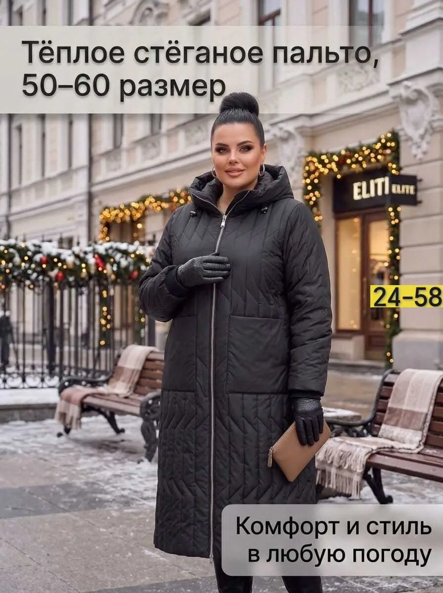 Куртка Курточки — фото 4