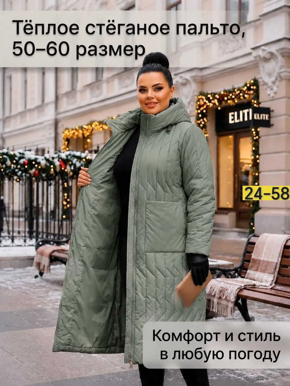 Куртка Курточки — фото 5