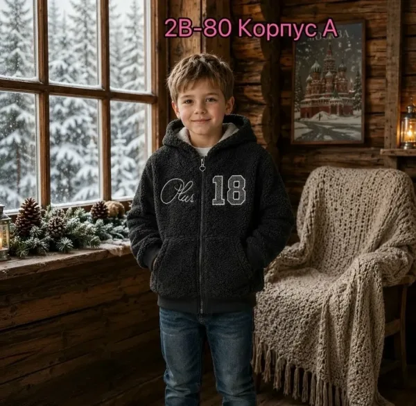 Кофта для детей из мягкого начёсного материала, подходит по росту — фото 8
