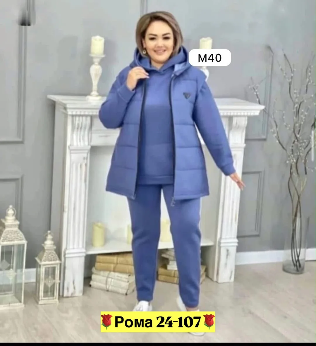 Тройка из флиса с начос — фото 3