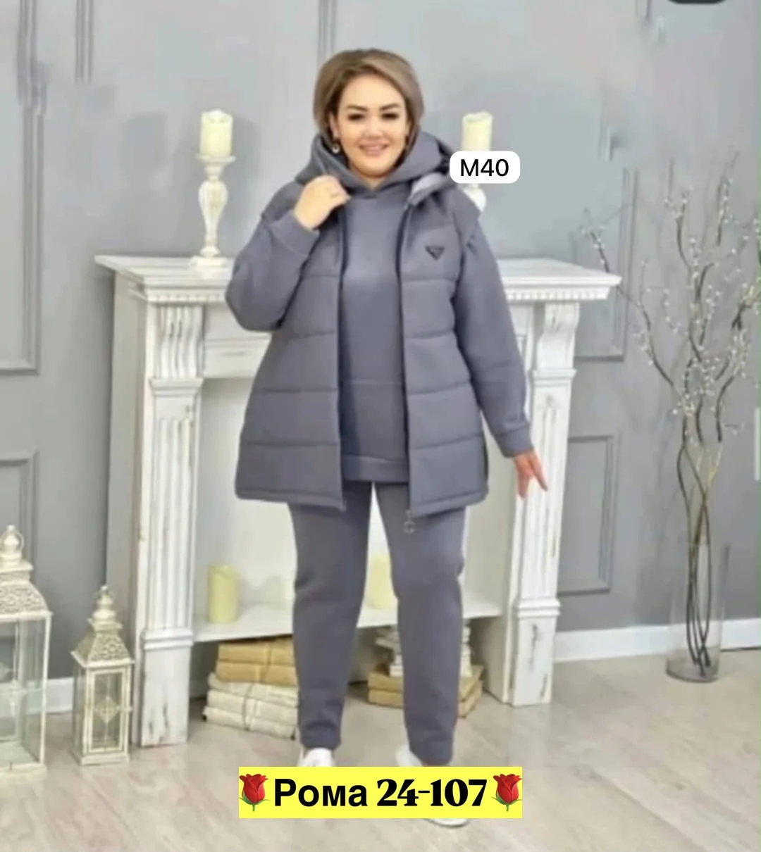 Тройка из флиса с начос — фото 6